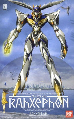 HG RahXephon